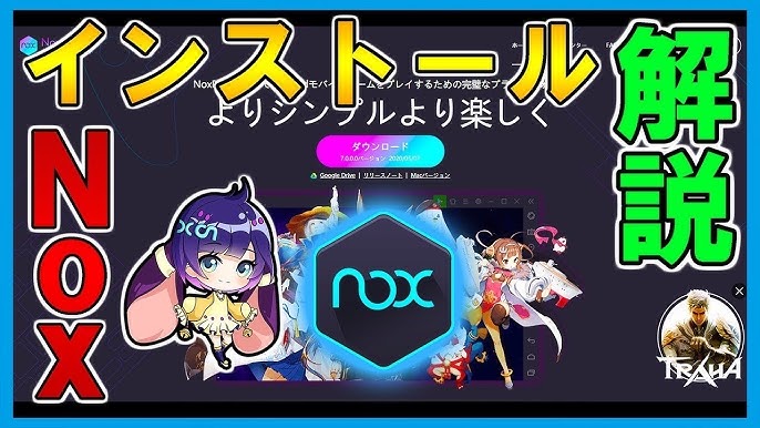 Pcでモンストをやる方法 マルチ 位置情報も可 Nox App Player Youtube