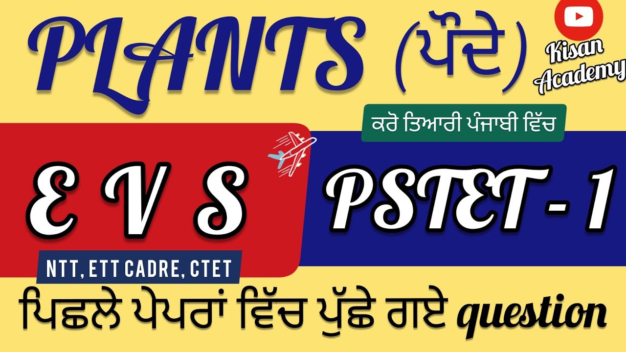PLANTS 🌱 (ਪੌਦੇ) EVS for PSTET/NTT/ETT|| KISAN ACADEMY for PSTET exam  online preparation