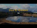 Dua e Qunoot | with English Translation | Kazi Foizur Rahman Mp3 Song
