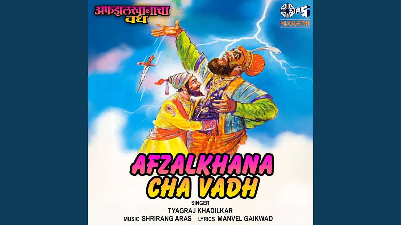 Afzalkhana Cha Vadh Pt: 1