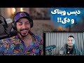 ADROIT "AZMAYESHGAH" DISS VINAK REACTION   ری اکشن به دیس آدرویت به ویناک و دکی در آزمایشگاه