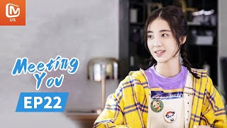 Meeting You | Full | EP22 | Starring: Guo Junchen/Wan Peng | 谢谢让我遇见你 | MangoTV US