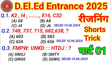 deled entrance exam 2025 reasoning//d.el.ed reasoning 2025 live classes//reasoning//deled viral