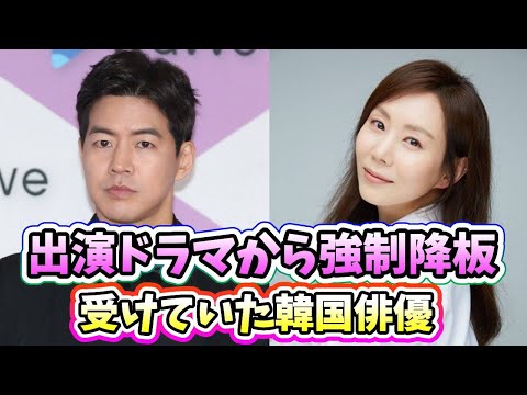 🌟出演予定のドラマから一方的な降板通達を受けた韓国俳優🌟