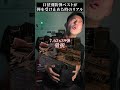 口径別防弾ベストが弾を受け止めた時のリアル