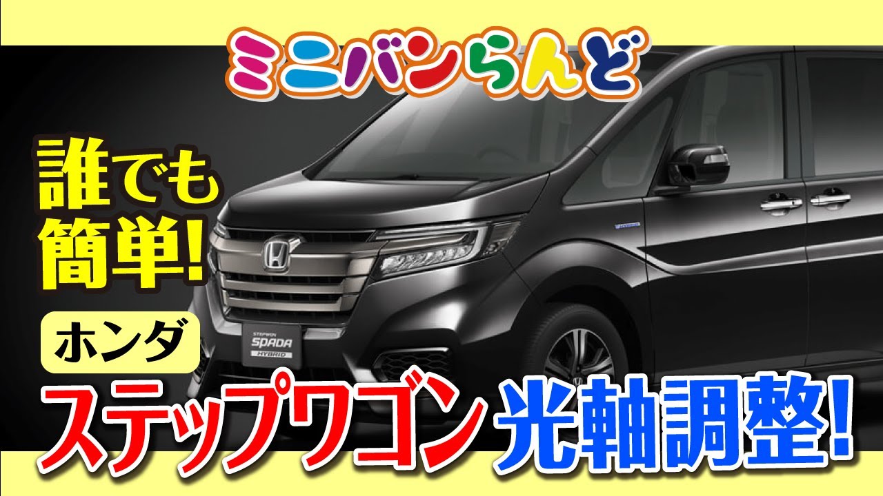 ホンダ純正 ステップワゴン RP6 RP7 RP8 未使用 右側ヘッドライト 2025