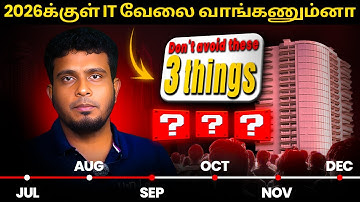 3 Things You MUST Do to Get an IT Job Before 2025 Ends! | in தமிழ்