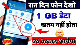 4 New Hidden Settings to Save Internet data on Android phone | How to Save Mobile data |@Jeymaster12