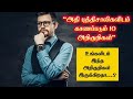 "அதி புத்திசாலியின் 10 அறிகுறிகள்" Attitudes of Smart People (@786jkr)