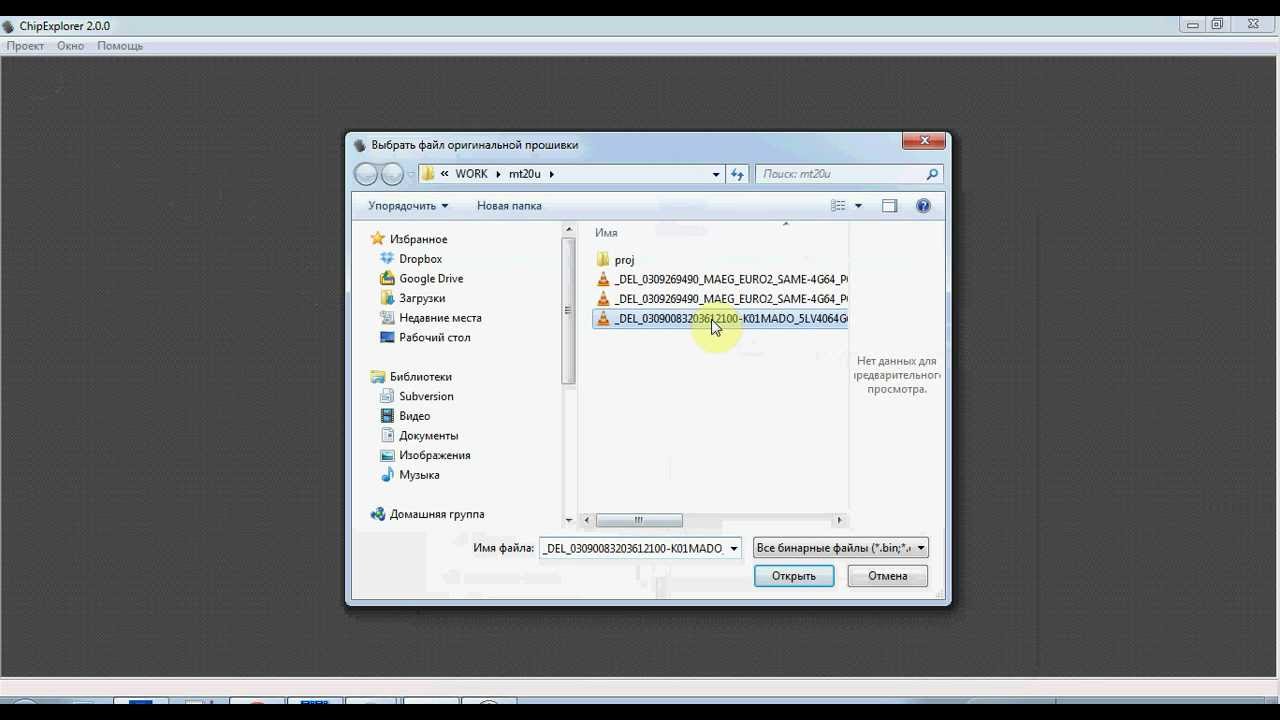 ChipExplorer 2, урок 6, поиск подобных калибровок - YouTube
