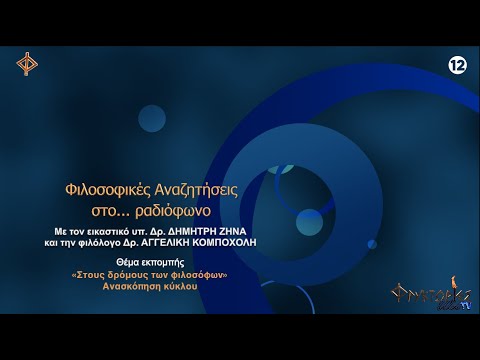 Βίντεο: Συστήματα κατά του πάγου: επισκόπηση και δυνατότητες εφαρμογής