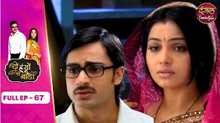Download Lagu Do Hanson Ka Jodaa | Full Episode 67 | Shaleen Bhanot, Shubhangi Atre And Rima Lagoo | Dangal TV MP3