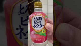 I test the drinks of the vending machine in japan