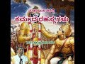 Karmada Rahasyagalu | Teachings of Mahabharata by Vid. Ananthakrishna Acharya |