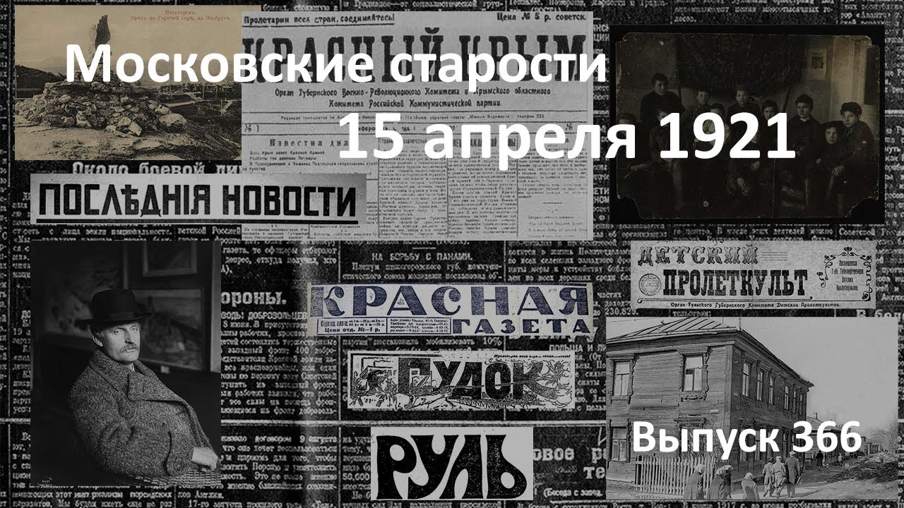 15 апреля возраст