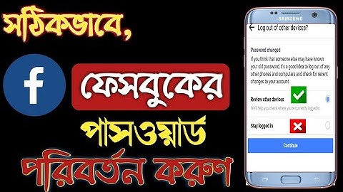 Facebook Password Change 2021 | How To Properly Change Your Facebook  Password in Bangla||