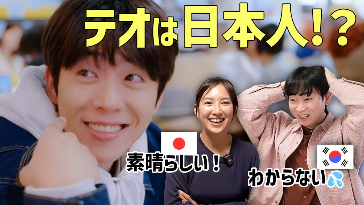 日韓恋愛ドラマEye love youのテオくんがロマンチックすぎて韓国人でも解説が不可能になりました │第4話