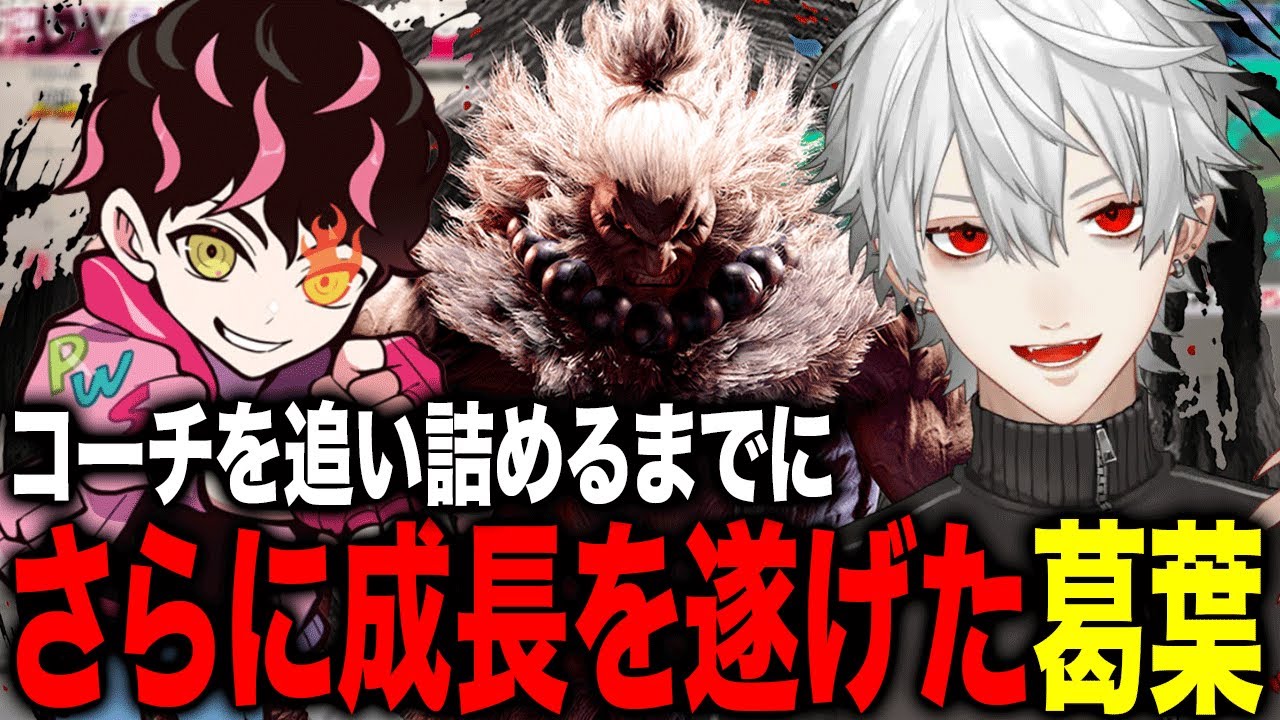 【まとめ】常に上を目指し続けシュートを追い詰めるまでに成長する葛葉がすごすぎた【葛葉/シュート/にじさんじ】