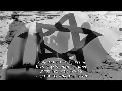 שיר עד - בערבות הנגב - נוסח עברי: רפאל קלצ&rsquo;קין | התאמת לחן: מנשה בהרב | ביצוע: יפה ירקוני, 1955