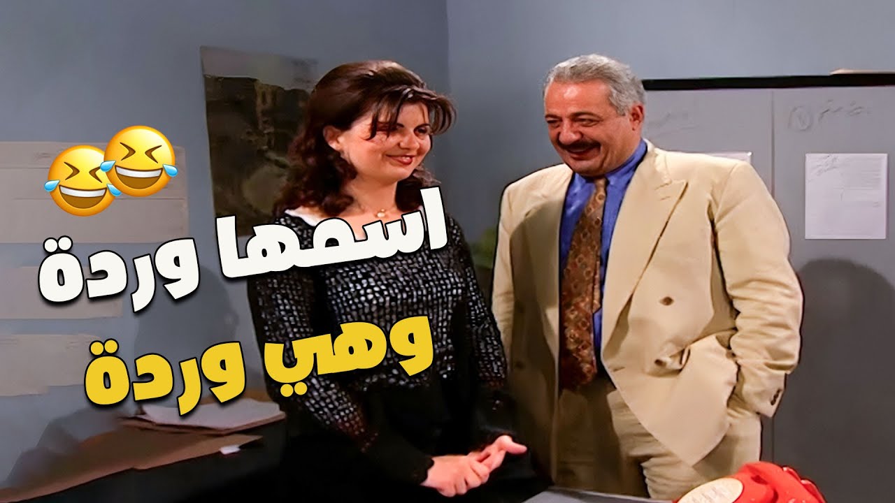 لما مدير الشركة يحاول يزبط الموظفة الكربوجة 🤣🤣