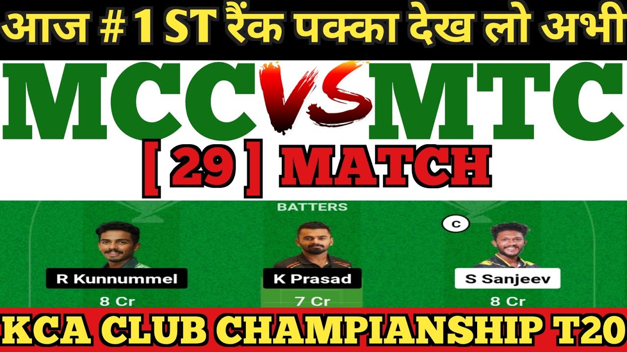 MCC vs MTC Dream11 Prediction | MCC vs MTC Dream11 Team | MCC vs MTC ...