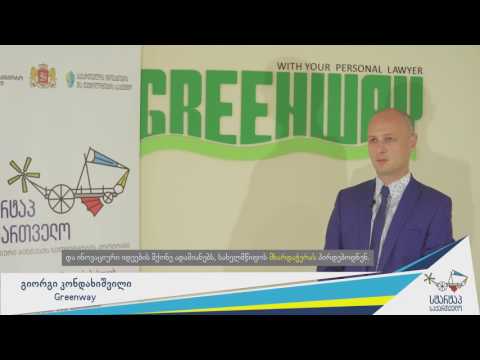 #განავითარებიზნესგარემო - გიორგი კონდახიშვილი