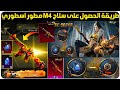 مفاجأة للجميع طريقة الحصول على سلاح M4 ناري ام فور النمر بأقل تكلفة موعد نزول M4 الناري ببجي موبايل