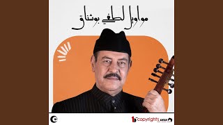 Mawwal Samra Ya Samra - Lotfi Bouchnak