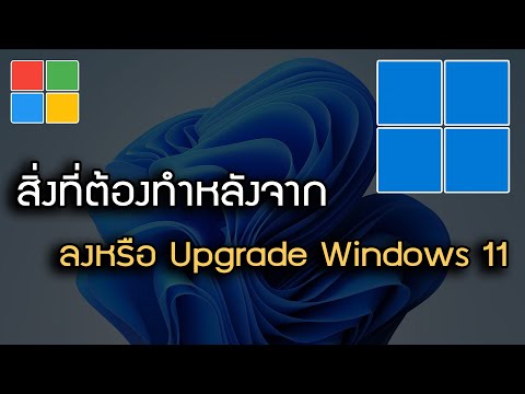 วีดีโอ: 3 วิธีในการทำให้คอมพิวเตอร์ของคุณทำงานเร็วขึ้น