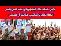 شاهد بكاء الجنجويدي خوفا من العطا مالو ماجابو كباشي تعال تاسيس تكون رئيس هيئة الاركان ياكباشي
