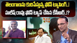 Did KCR tap the Phone of Harish Rao..? | Revanth Reddy | Phone Tapping Case | Nationalist Hub