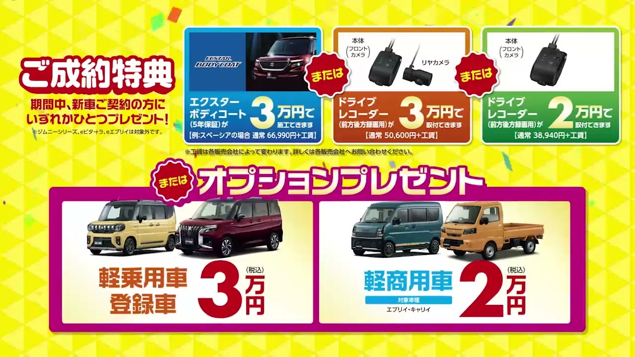 ☆半期に一度の「大決算展示会」 開催☆｜イベント/キャンペーン｜株式