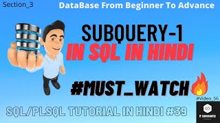 Subquery | Subquery in SQL | Subquery in SQL in Hindi | How Does Subquery Execute