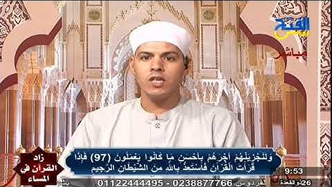 زادالقرآن | بداية من الآية 84 من سورة النحل