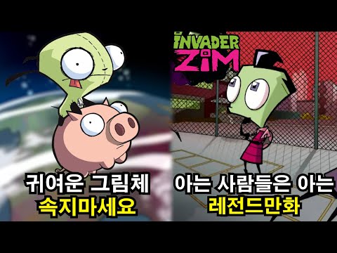 [우주스파이 짐]당신이 몰랐던 55가지 TMI