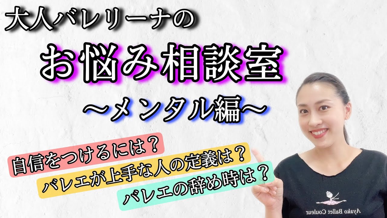 人生でも役立つ バレエが教えてくれた名言集 Youtube