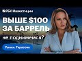 Нефть в центре внимания: какие ещё новости могут стать триггером для цен на чёрное золото?