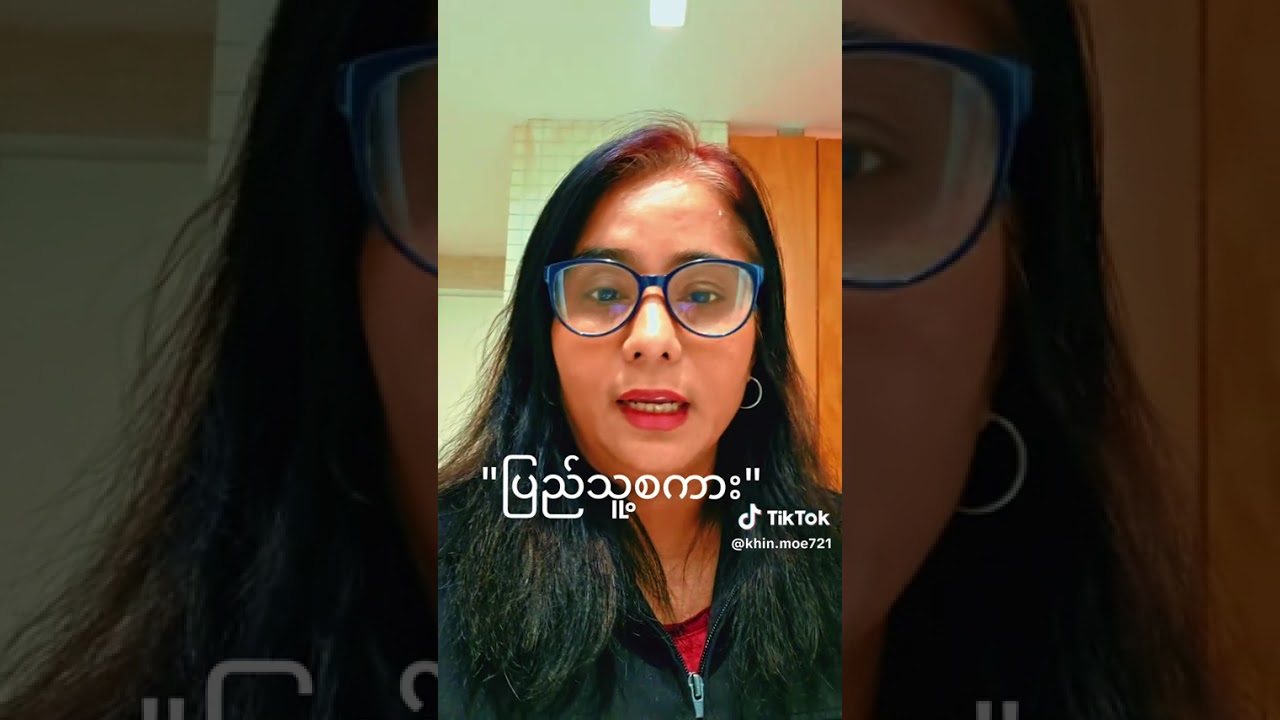 NUGစော်ကထားတာဗျာ