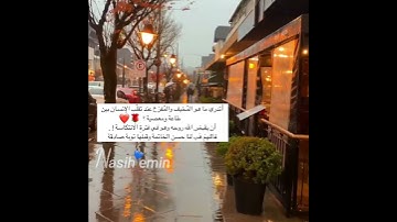 ربنا وأدخلهم جنات عدن التي وعدتهم... // تلاوة مؤثرة بنبرة صوت خاشعة // حالات واتس اب دينية 💙☝️
