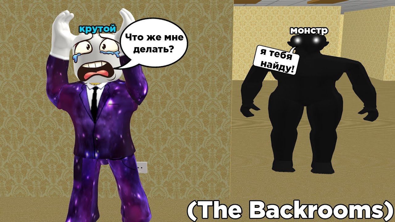 Карта в роблоксе закулисье