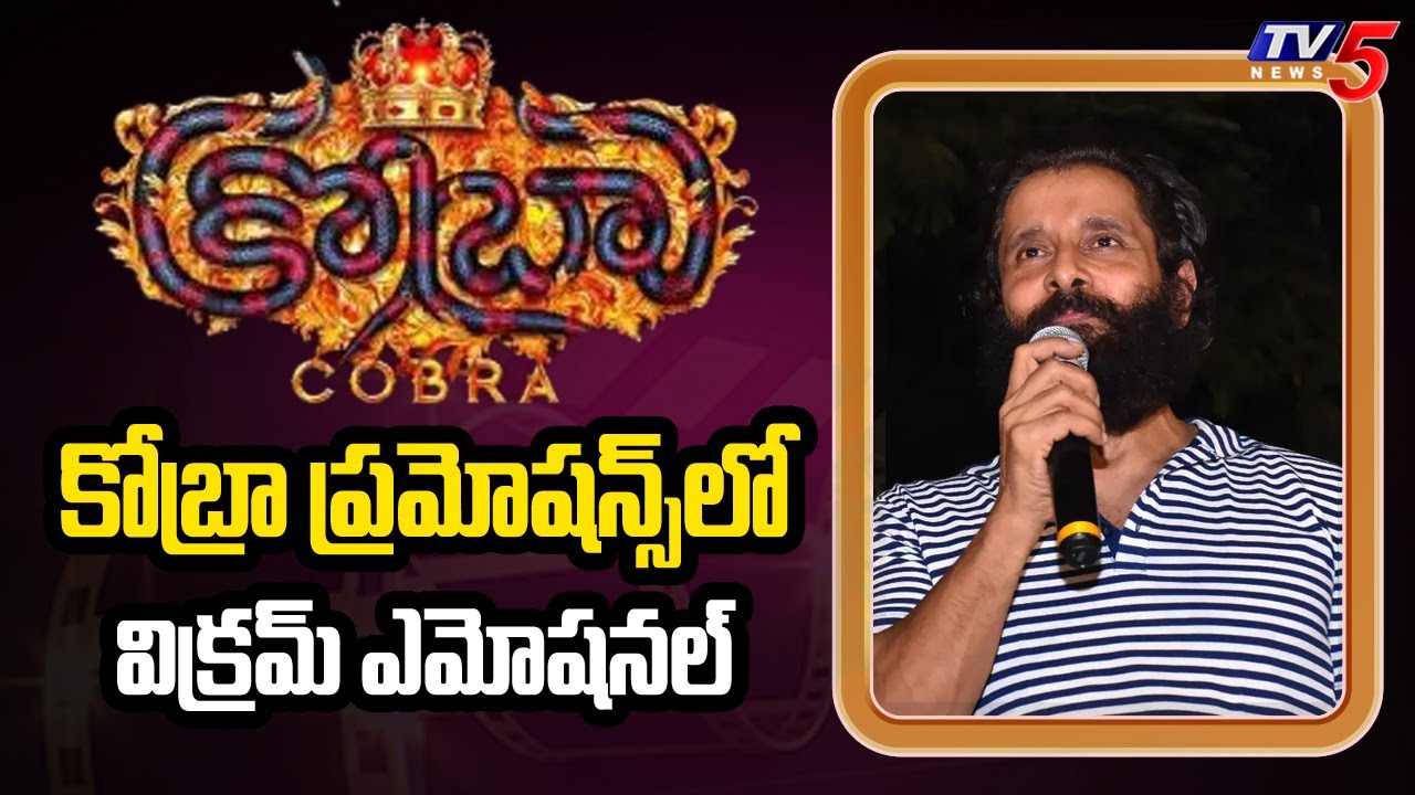 Actor Vikram Emotional in Cobra Movie Promotions | TV5 Tollywood