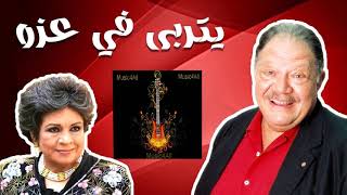 موسيقى فى قمة الحزن والجمال من مسلسل يتربى فى عزو - محمود طلعت . By Music4All