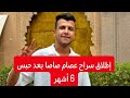إطلاق سراح عصام صاصا بعد حبس 6 أشهر