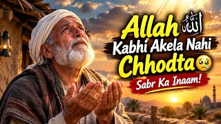 Allah Never Leaves You Alone 😢 | The Power of Patience and Prayer | Islamic Story