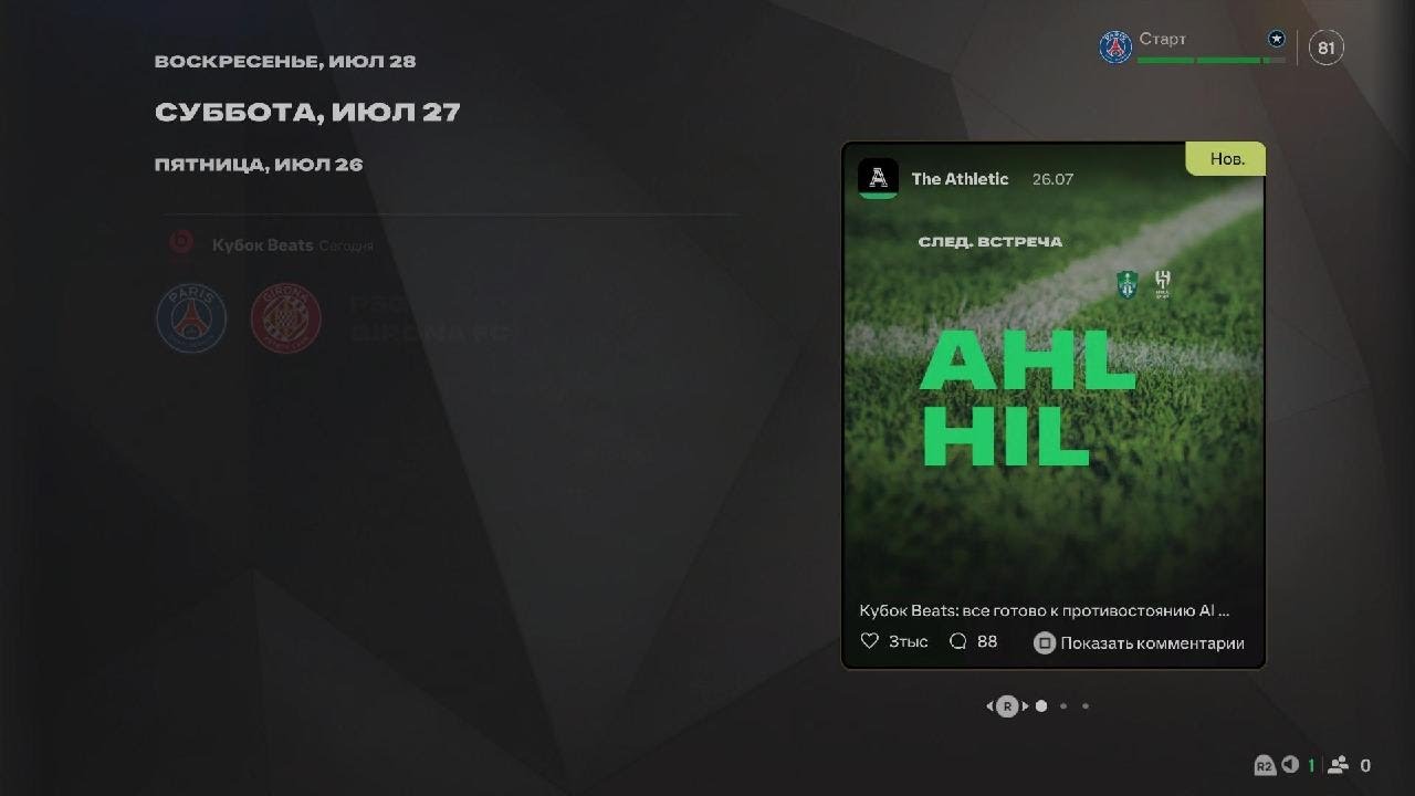 EA SPORTS FC 25_20260210045617