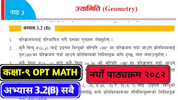 Class 9 opt math chapter 3 exercise 3.2(B)|New course 2082|