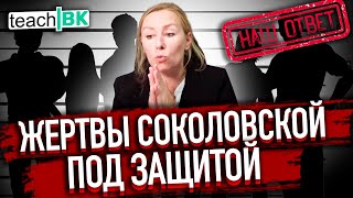 Американская компания УГРОЖАЕТ  ИММИГРАНТАМ из России / Ответ Соколовской и Американской фирме