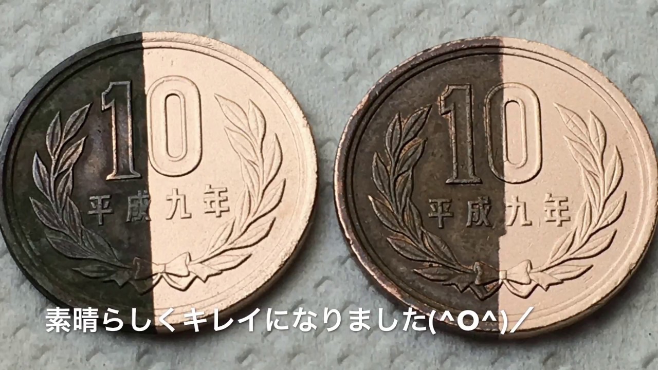 10円 硬貨 を キレイに ウェットブラスト Youtube