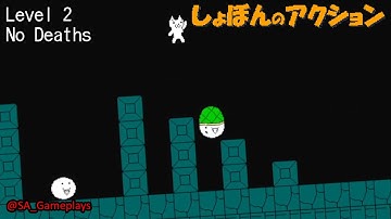 Syobon Action 1 - Level 2 | No Deaths