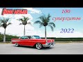 Новинки музыки 2022⚡️ ХИТЫ 2022 ❤️Топ 100 Шазам | Лучшие песни 2022 | New Music 2022 | Best Music